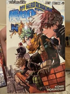 僕のヒーローアカデミア Vol. Nのサムネイル