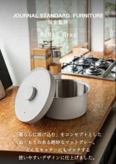 新品⭐︎ オーブル OoBLE 真空保存容器 mini ジャーナルスタンダード 新品未使用】オーブル OoBLE 真空保存容器 mini ジャーナルコラボ