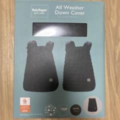 BabyHopper AllWeatherDownCoverのサムネイル