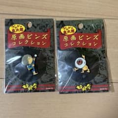 ゲゲゲの鬼太郎 原画ピンズコレクション 目玉のオヤジ・鬼太郎 - メルカリ
