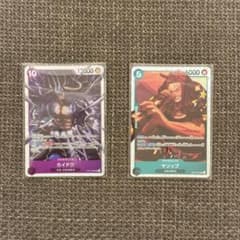 ワンピースカード 世界最強の戦士　カイドウ ヤソップ 2枚セットのサムネイル
