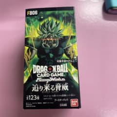 ドラゴンボールカードゲームフュージョンワールド迫り来る脅威 1