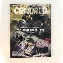 CGWORLD vol.283 2022년 3월호 애니메이션 제작의 현재와 미래