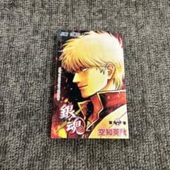 銀魂 炎上篇 第炎上巻 空知英秋 ジャンプコミックスのサムネイル