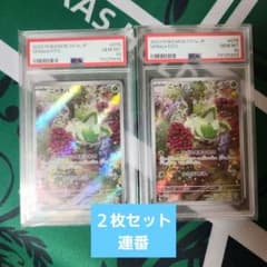 【PSA10】ポケモンカードゲーム ニャオハ AR　連番　２枚セット PSA10】ポケモンカードゲーム ニャオハ AR 連番 2枚セット - メルカリ
