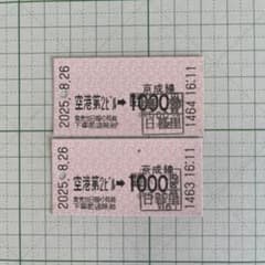 【入手困難】空港第2ビル→1000円区間　切符　2枚のサムネイル