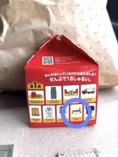 マクドナルド ハッピーセット ミニチュア マクドナルドのお店のサムネイル