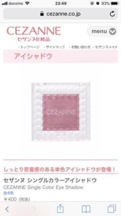 セザンヌ のサムネイル