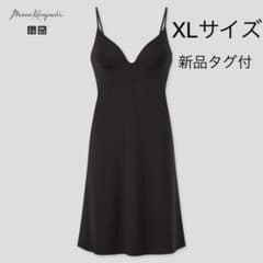 新品・UNIQLO×Mame エアリズムプランジブラスリップのサムネイル