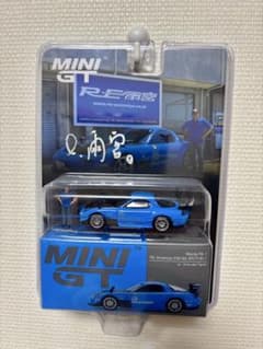 オートサロン限定 MINIGT RE雨宮 マツダ RX−7 雨さんサイン入り minigt Mazda RX-7 RE雨宮オートサロン限定品 サイン入り - メルカリ