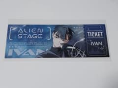 ALIEN STAGE チケット風カード イヴァンのサムネイル