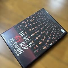 世にも奇妙な物語 SMAPの特別編 DVD - メルカリ