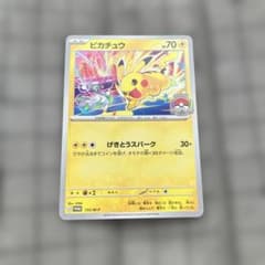 ジムプロモ ピカチュウ 2026 げきとうスパーク - メルカリ