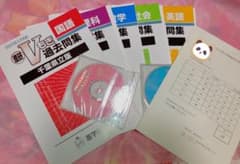 Vもぎ過去問集千葉 最新2022のサムネイル