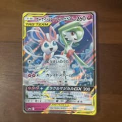 サーナイト＆ニンフィアGX RR SM9a ナイトユニゾン 031/055のサムネイル