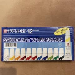 サクラ マット水彩絵具 12色セットのサムネイル