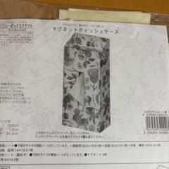 さくらほりきり マグネットティッシュケース 作成キット