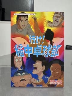 想い出のアニメライブラリー第57集 行け!稲中卓球部DVD デジタルリ