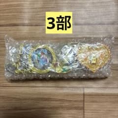 조조 이치 반 쿠지 H상 LOGO de Collection 로고 3부