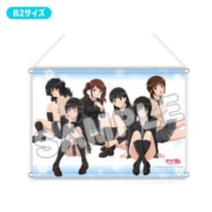 正規品　アマガミ15th Anniversary プレミアムB2タペストリー