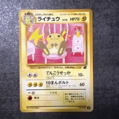 ポケモンカード 旧裏 ライチュウ イントロパック - メルカリ