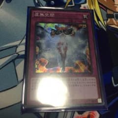 遊戯王 虚無空間 (スーパー)のサムネイル