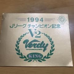 94年Jリーグチャンピオン記念ヴェルディV2テレカ使用済み - メルカリ