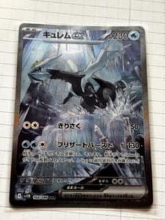キュレムex SAR SV11B ブラックボルト 168/086 - メルカリ