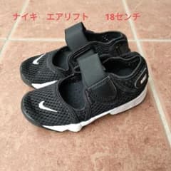 [18センチ]　ナイキ　エアリフトのサムネイル