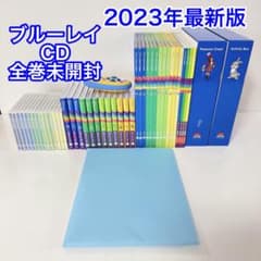 全巻未開封】2023年DWEメインプログラム フルセット ディズニー英語m18