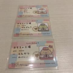 映画すみっコぐらしのサムネイル