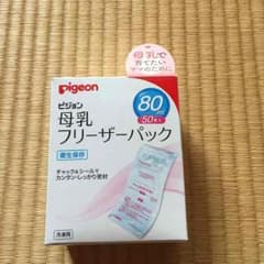 母乳パックのサムネイル
