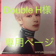 MONSTA X ShootOut 初回限定版Bアナザージャケット ヒョンウォンのサムネイル