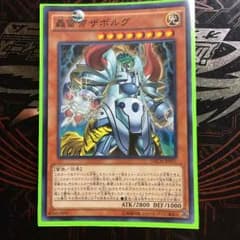 遊戯王 轟雷帝ザボルグのサムネイル