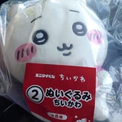エニマイくじ　ちいかわぬいぐるみのサムネイル