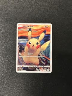 ポケカ】ムンクピカチュウはなぜ高い？高額取引の理由と入手方法や価格