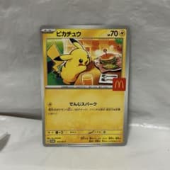 マクドナルド ピカチュウ プロモ 020/M-P ポケモンカード おまけ付き