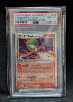 完美品 PSA10！ 25th Anniversary プロモ サーナイトex - メルカリ