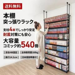 ⭐ 8tail 本棚 突っ張り 4本タイプ 大容量 地震対策 3287 8tail 本棚 突っ張り 4本タイプ 3287 - メルカリ