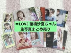 イコラブ 諸橋沙夏 生写真 ミニフォト まとめ売り - メルカリ