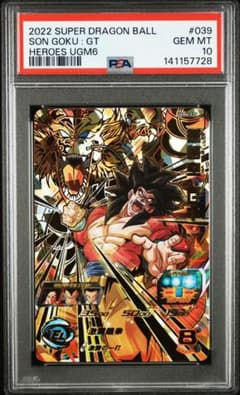 【PSA10】スーパードラゴンボールヒーローズ UGM6-039孫悟空:GT PSA10】スーパードラゴンボールヒーローズ UGM6-039孫悟空:GT - メルカリ