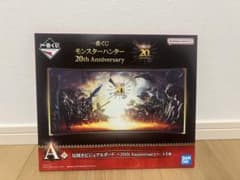 一番くじ　モンスターハンター　Ａ賞＋C賞＋おまけのサムネイル