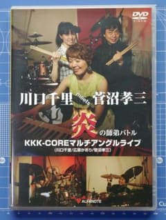 KKK-COREマルチアングルライブ　DVD