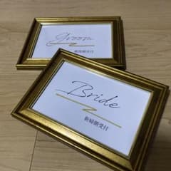 新郎新婦　受付フレームのサムネイル