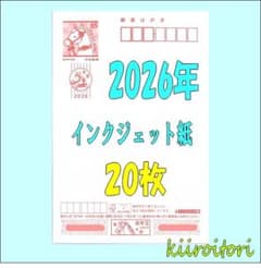 年賀はがき 200枚 年賀状 2026年 令和8年 インクジェット紙 無地 年賀はがき 20枚 年賀状 2026年 令和8年 インクジェット紙 無地 - メルカリ