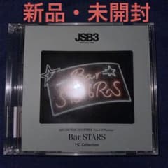 【新品　未開封】三代目　Bar STARS DVDのサムネイル