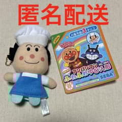 バタコさん　指人形