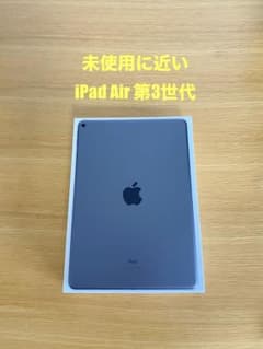 【未使用に近い】iPad Air 第4世代　付属品・未使用 未使用に近い iPad Air第3世代 本体 充電27回 純正充電器付 Aランク