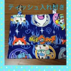 気まぐれセール中  移動ポケットのサムネイル
