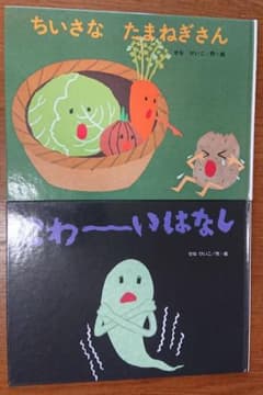 【sumin様専用】せなけいこ ねずみくんおまとめ4冊のサムネイル